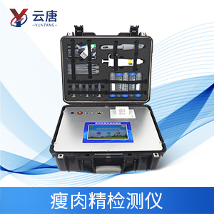 瘦肉精檢測(cè)儀 瘦肉精檢測(cè)儀